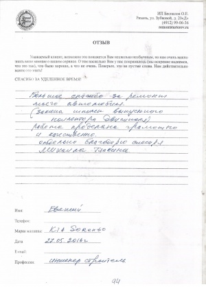 Евгений, автомобиль Kia Sorento, инженер строитель, г. Рязань Евгений, автомобиль Kia Sorento, инженер строитель, г. Рязань